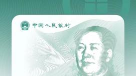 剛剛！央行再放利好，數字人民幣有望再上風(fēng)口？