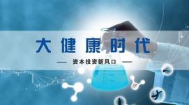 戰略升級驅動(dòng)大提速，盈康一生大健康布局初顯“荷塘...