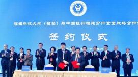 曹德旺投百億興建的福耀科技大學(xué)動(dòng)工，計劃明年秋季...