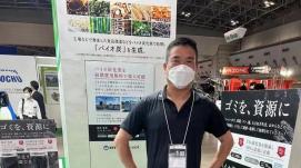 打造綠色循環(huán)經(jīng)濟 米袋集團秉蘭科技亮相2022年?yáng)|京...