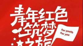 第八屆中國國際“互聯(lián)網(wǎng)+”大學(xué)生創(chuàng  )新創(chuàng  )業(yè)大賽“青年...