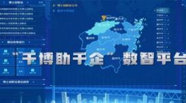 科技創(chuàng  )新激活共同富裕強引擎