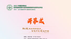 “雙健盛會(huì )”—健康中國經(jīng)驗與智慧即將在西安盛大啟幕