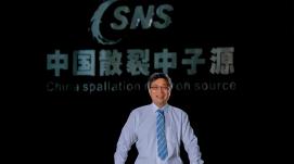 中國科學(xué)院院士陳和生：用大國重器探微觀(guān)世界