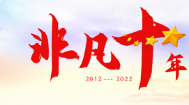 【實(shí)踐新論·非凡十年】實(shí)現“雙碳”目標貴在統籌兼顧