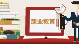 教育部：2021年高職學(xué)校招生557萬(wàn)人