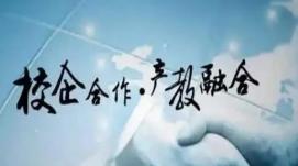 教育部：已累計培育3000多家產(chǎn)教融合型企業(yè)、試點(diǎn)建...
