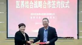 浙江兩種機構協(xié)議合作擴容醫養結合