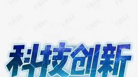 關(guān)于加大支持科技創(chuàng  )新稅前扣除力度的公告
