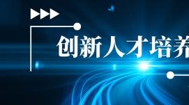 建設人才強國，厚植人才資源競爭優(yōu)勢