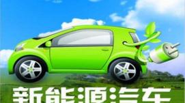 前10月新能源汽車(chē)產(chǎn)銷(xiāo)均超500萬(wàn)輛