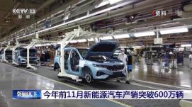 結構調整進(jìn)關(guān)鍵期 汽車(chē)產(chǎn)銷(xiāo)有望正增長(cháng)