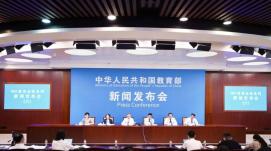 加快構建教育對外開(kāi)放新格局