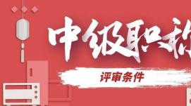 我國擬探索將部分新職業(yè)納入職稱(chēng)評審范圍