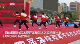 逾3萬(wàn)名武術(shù)愛(ài)好者“云競賽” 將推動(dòng)武術(shù)項目更好融...