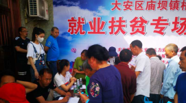 北京啟動(dòng)2023年春風(fēng)行動(dòng) 重點(diǎn)幫扶勞動(dòng)者就業(yè)創(chuàng  )業(yè)