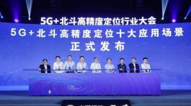 當“地上的5G”遇上“天上的北斗” 這個(gè)萬(wàn)億市場(chǎng)按...