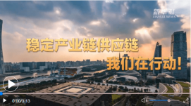 持續強化產(chǎn)業(yè)鏈供應鏈 中國經(jīng)濟動(dòng)能更穩更足