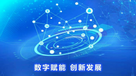 數字賦能 激活人才發(fā)展“一池春水”